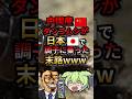 中国産ダンゴムシが日本で調子に乗った末路www#ずんだもん #ゆっくり解説 #動物
