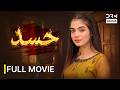 HASAD حسد New Pakistani Movie 2026 Full Film Laiba Khan Latest Romantic Movie 2026 751 