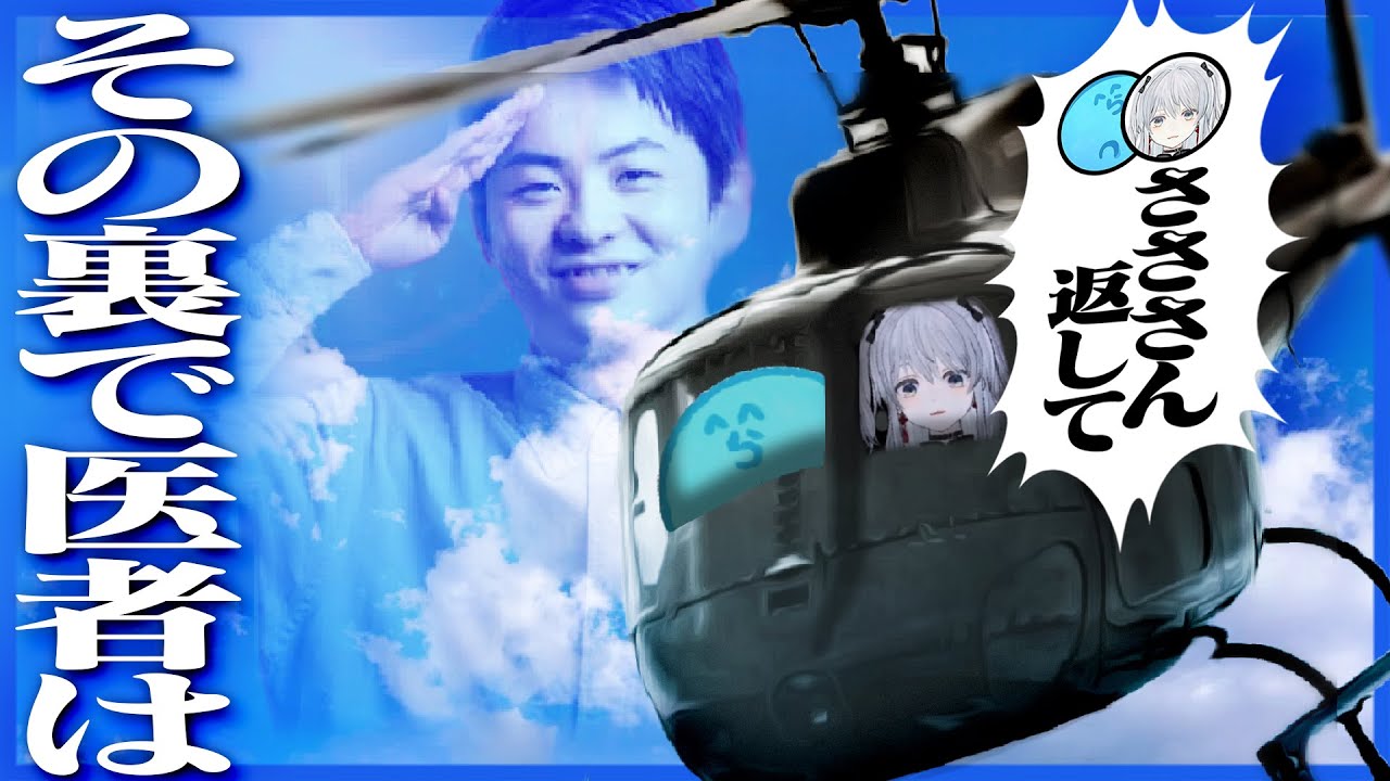 ストグラ】イベント中にらだおを撃ち56し、総額1億3千万の罰金を