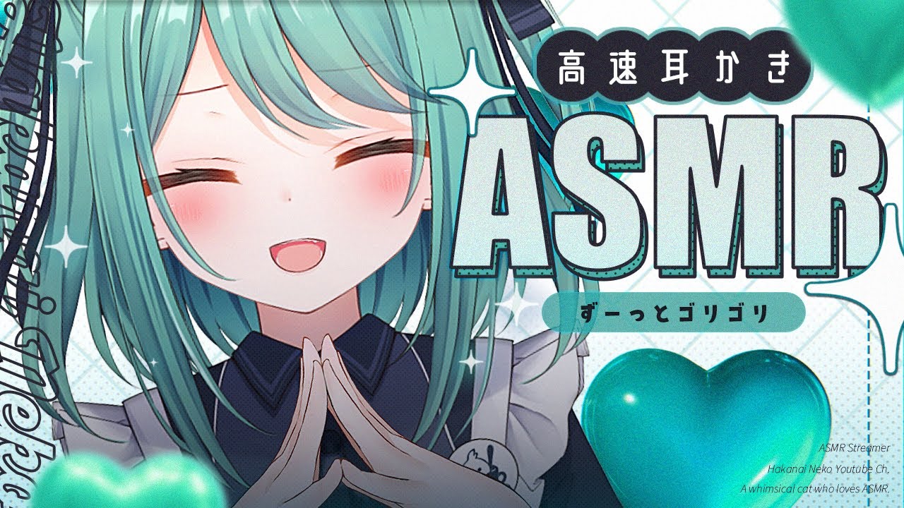 【#ASMR/超高音質】爆速耳かきでゴッソリ🤍飽き性さんのための雑めなゴリゴリ音圧【耳奥耳かき/綿棒/耳ふー/梵天/睡眠導入/Ear Cleaning/Cotton swab/Whispering】