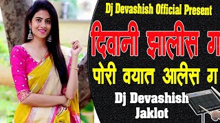 Download Lagu Diwani Zalis G Pori Vyat Aalis G !! Full Active Pad Mix BY Dj Devashish Jalkot !! MP3