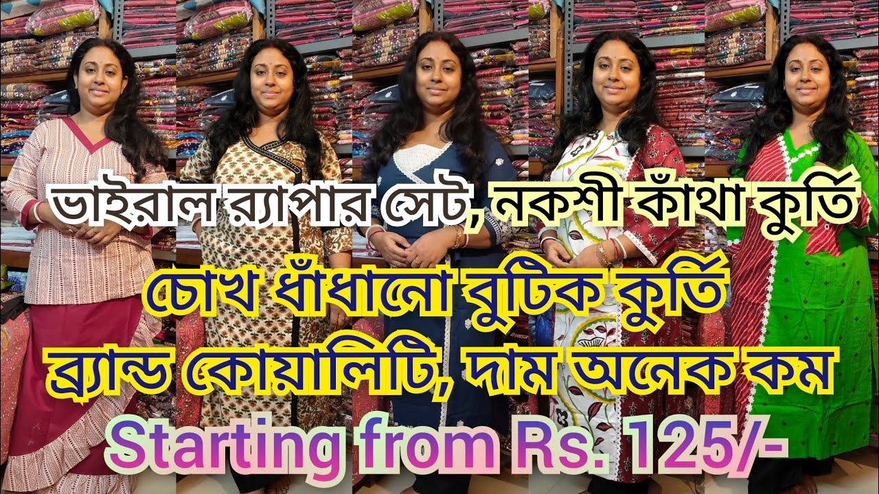 💥Boutique Kurti manufacturers in Kolkata, best Kurti manufacturer in India, Viral Kurti Manufacturer