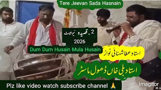 Tere Jeevan Sada Hasnain || Dam Dam Husain Mula Husain - Ustad Bali Khan dhol master | Atta Shehnai