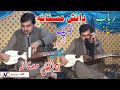 Danish mastana rabab master  rabap song zaberdest 