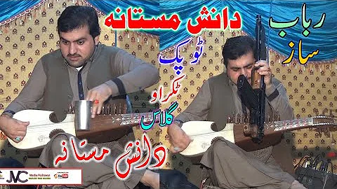 Danish Mastana Rabab Master || Rabap Song Zaberdes...