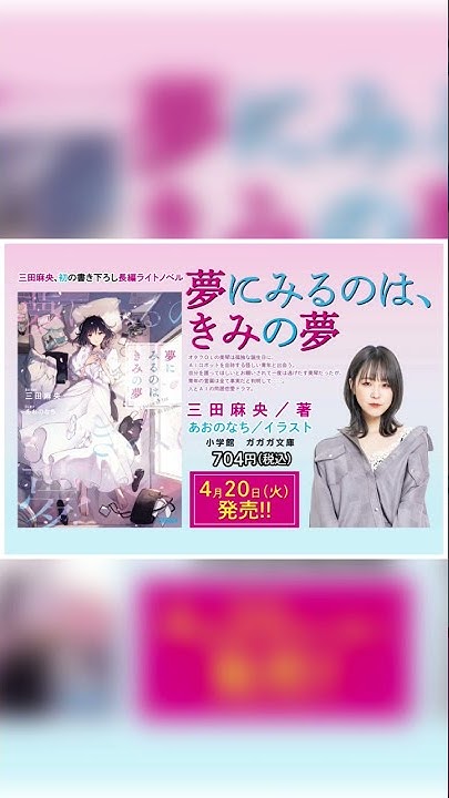 三田麻央の好きなことチャンネル Youtube