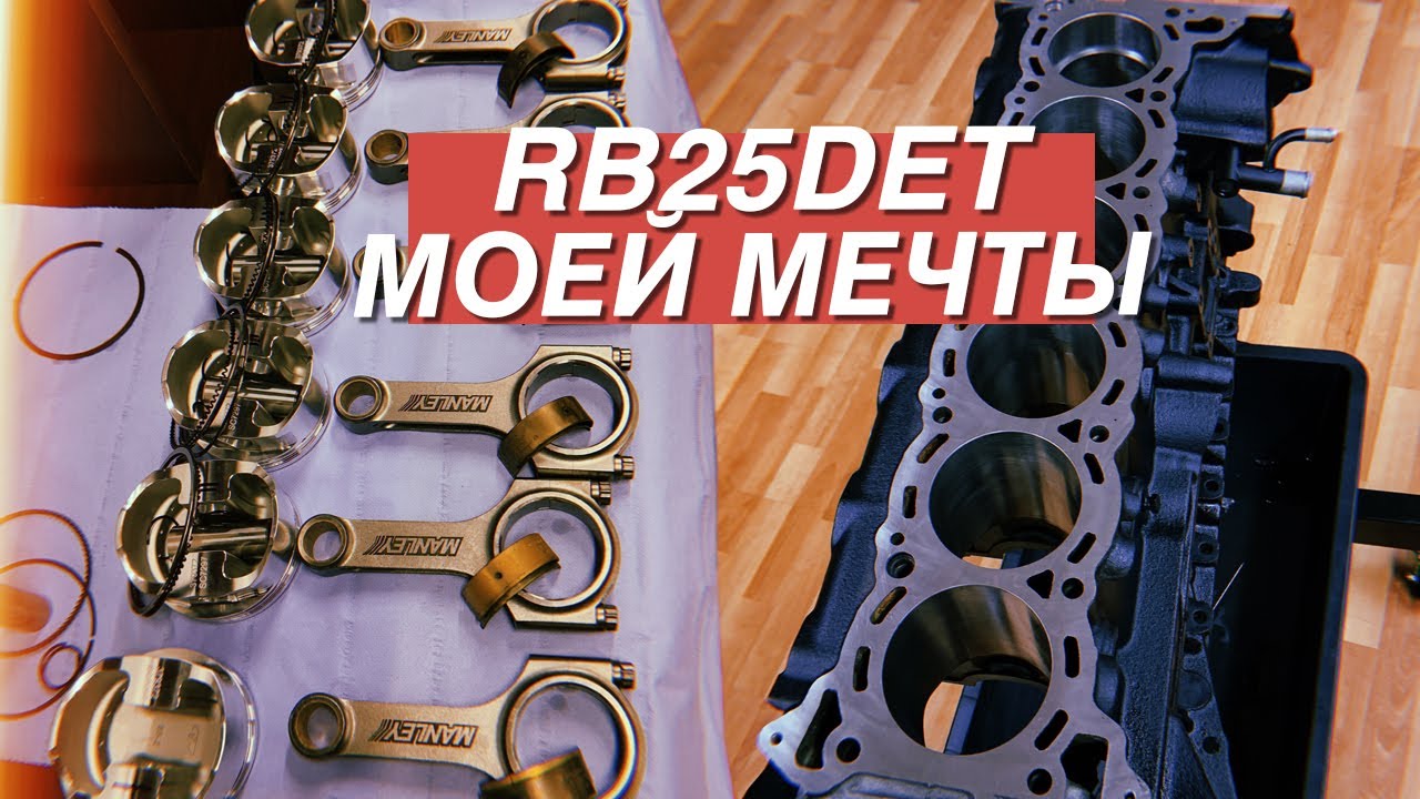 Rb 36 двигатель