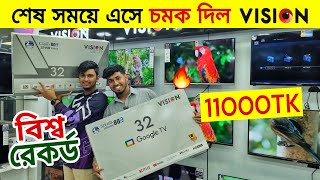 Vision Google TV Price In Bangladesh 2024? Cheap Price Vision TV BD 2024? Vision TV Price BD 2024