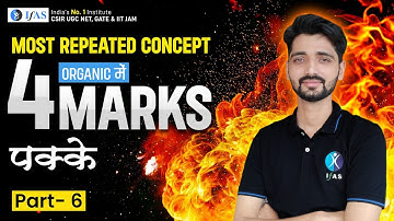 CSIR NET Hydroboration Oxidation | 4 Marks Most Repeated Concept | Concept-6