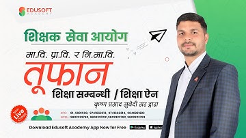 TSC #Toofan Live Class शिक्षा सम्बन्धी - शिक्षा ऐन Day 1 | शिक्षक सेवा आयोग  - मा.वि. र आधारभूत तह