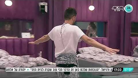 האח הגדול-יהודה מפליץ ברחבי הבית על מנת "לשבור את הקרח"
