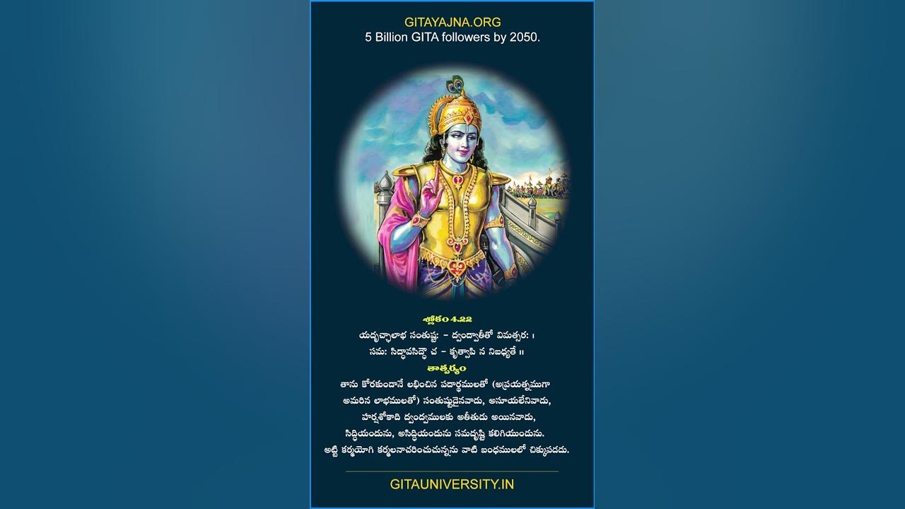 Bhagavad Gita Telugu Chapter 4 Slokas Verse 22 With Meaning Bhagavad bhagavad-gita-telugu-chapter-4-slokas-verse-22-with-meaning-bhagavad