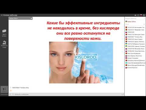 КИСЛОРОДНАЯ КОСМЕТИКА - косметика, необходимая как кислород .