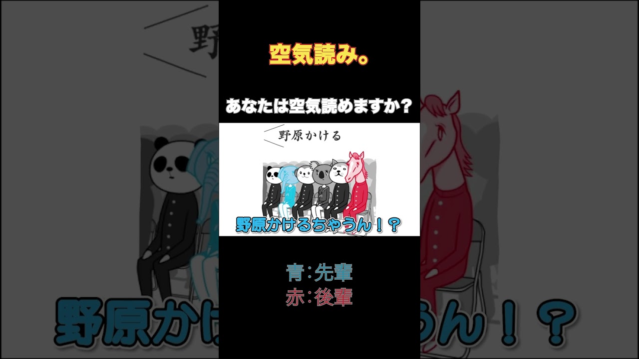 空気読み。やってみた! #ゲーム実況 #先輩と後輩 #ゲーム #実況 #おすすめ #切り抜き #ショート #ゲーム配信 #空気読み #チャンネル登録お願いします 空気読み。やってみた! #ゲーム実況 #先輩と後輩 #ゲーム #実況 #おすすめ #切り抜き #ショート #ゲーム配信 #空気読み #チャンネル登録お願いします