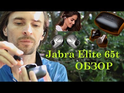 فيديو: سماعات جابرا: Wireless TWS Elite 65t مع Bluetooth و Elite Sport وغيرها. كيف أقوم بتوصيلهم بهاتفي؟