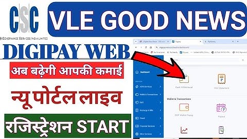 DIGIPAY NEW WEB PORTAL LIVE  || डीजीपे की नया वेबसाइट हुई लॉन्च || CSC New Update 2024