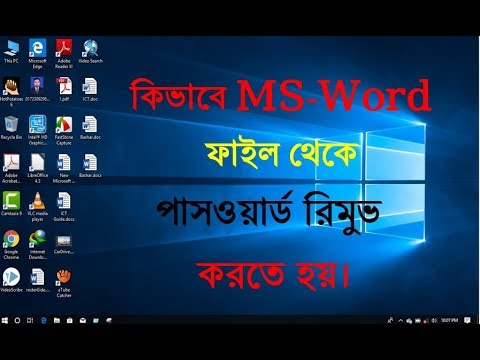 How to remove password my microsoft word file.