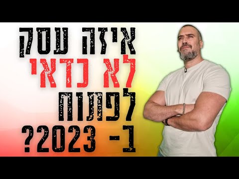 וִידֵאוֹ: פרויקט BMD21 - מה זה?