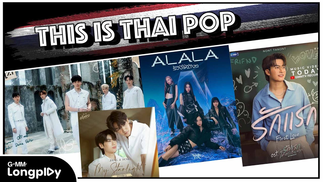 รวมเพลงฮิต This is Thai Pop l รักแรก (First Love), ร้องไห้ดังๆ (Not A Chance), เพลงรัก (Hook), พิง
