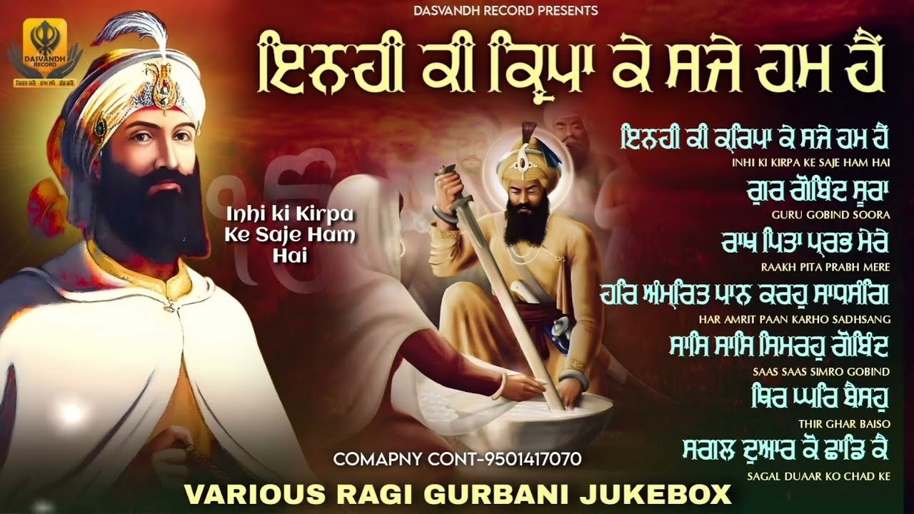 New Shabad Gurbani Kirtan 2025 / 2026 Nonstop Shabad Gurbani Jukebox - New Shabad Gurbani Kirtan