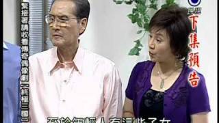 [預告]民視娘家@20090810