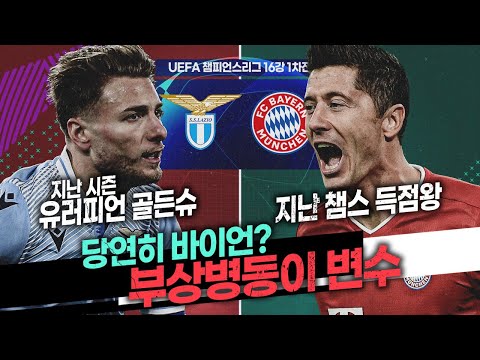 <strong>뮐러</strong> 결장, 부상병동이 변수!! (16강 1차전)