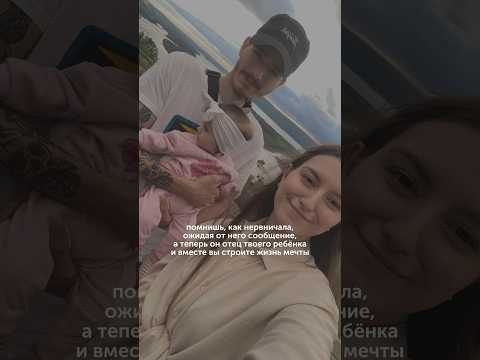 Кто тоже строит жизнь мечты?✨ Буду рада твоей подписке🤍 #мамавдекрете #дочка #мама #мамадочки