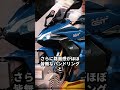 売れなさすぎて後悔したバイクTOP3#バイク #バイク好き #ハーレーダビッドソン #ホンダ #ツーリング