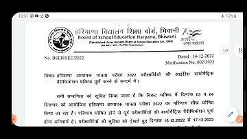 HTET2022/#htet/#result2022/#bio verification/Biometric list/#HTET Result/#bseh_latest_news/#bseh