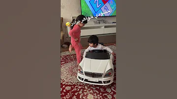 حسودي خواهر برادر دعوا سر ماشين برقي 
