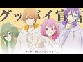 グッバイ宣言 / ワンダーランズ×ショウタイム