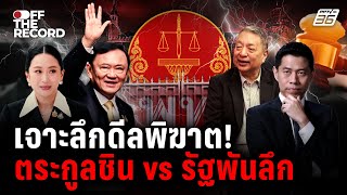 Download Lagu ฉากสุดท้ายของ \ MP3 Download Lagu ฉากสุดท้ายของ \ MP3