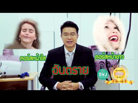 การทำให้สิวหายขาดต้องทำอย่างไร ตอนที่ 1