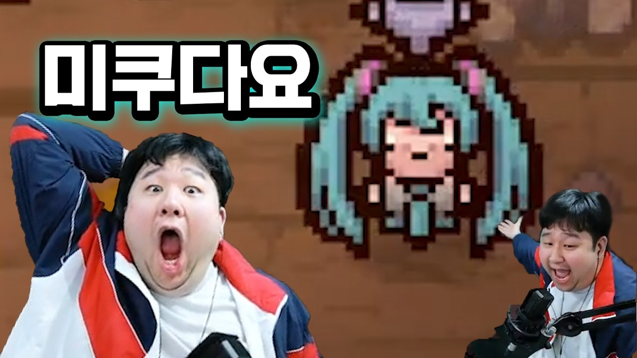 [합이작] 머독 : 미쿠다요