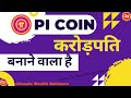 Pi Network New Update Today I Pi coin बनाने वाला है करोड़पति by Create Wealth Guidance I Hackathon