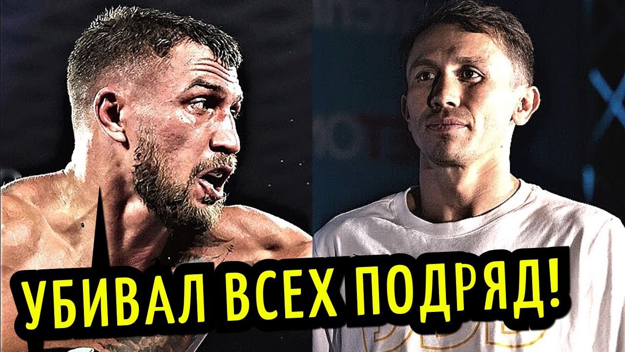 Лома Убивал Всех Подряд! Головкин Получил Вызов, Гарсия Пригрозил Дэвису!