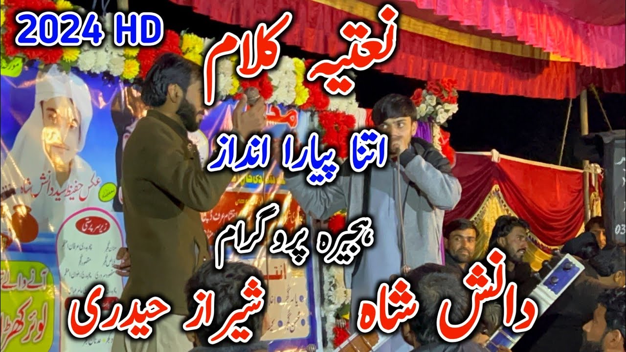|Sheraz Hadri Vs Syed Danish Shah|Naat Pak| New Program Hajira 2024/Pothwari Share