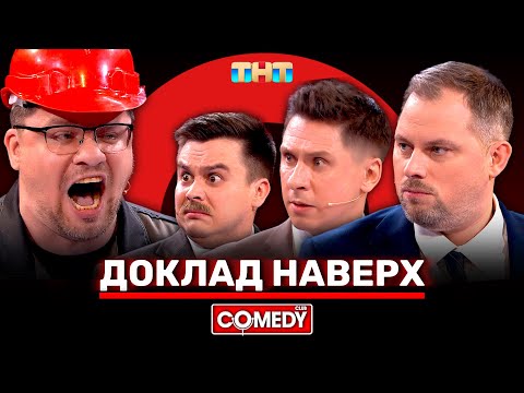 Видео: Как да изключа работата офлайн?