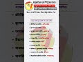 Rajasthan Gk || #4thgradecutoff #newvacancy #rssb #reet #2ndgrade
