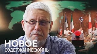 РАДИКАЛЬНОСТЬ СОБЫТИЙ. НОВОЕ СОДЕРЖАНИЕ ВОЙНЫ. СЕРГЕЙ ПЕРЕСЛЕГИН