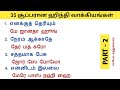35     learn hindi  spoken hindi in tamil  daily use hindi sentences 