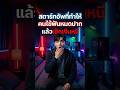 จัดฟันเถื่อนแสนล้าน! ล้มละลายทิ้งคนไข้ฟันร่วงหมดปาก แต่ CEO หอบเงินหนีรวยล้นฟ้า | Genius Originals