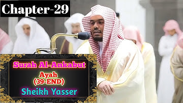 تلاوت بسیار زیبای سوره عنکبوت (39-69) || شیخ یاسر با زیرنویس عربی و انگلیسی