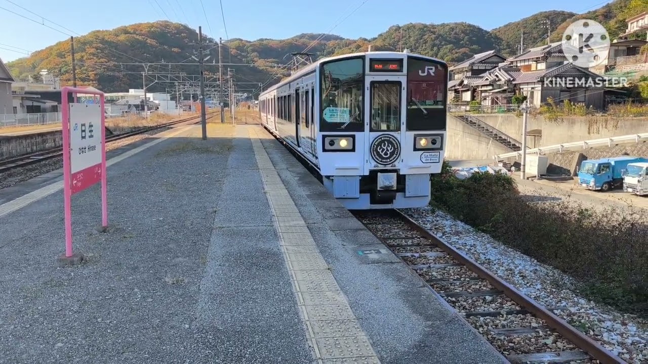 2月13日は213系の日!!213系発着集