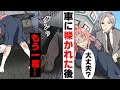 【漫画】登校中信号無視の車に轢かれ運転手に「大丈夫」と答えたら、なんと車に戻りもう一度私を...→大人になった私が聞いた衝撃の真実に...