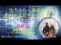 夢見るプロポーズII 最終話 第10話
