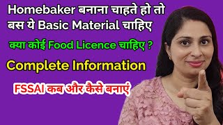 Homebakers क लए जरर Basic Material Fssai Licence Complete Information Guide For Cake Buisnes