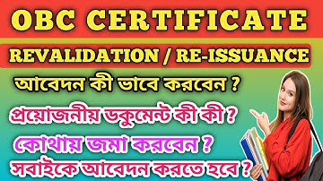 How to revalidation re-issuance obc certificate in west bengal full process 25 ।  Obc revalidation ।