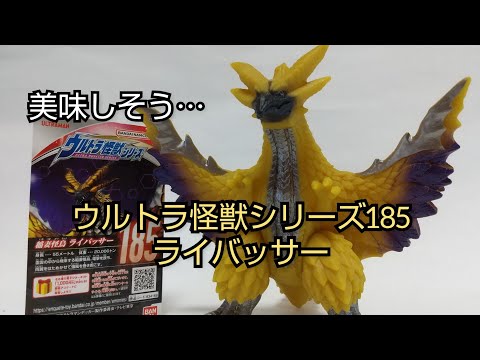 ウルトラ怪獣 ウルトラ怪獣シリーズ 85 グビラ | ULTRAMAN OFFICIAL SHOP