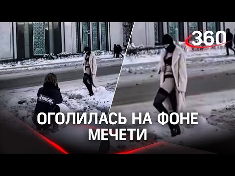 «Хотела предотвратить полуголые съемки у мечети!» - фотограф рассказала о скандальной фотосессии